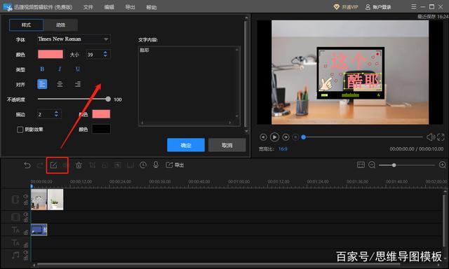 视频剪辑如何添加字幕(视频剪辑如何添加字幕文字)