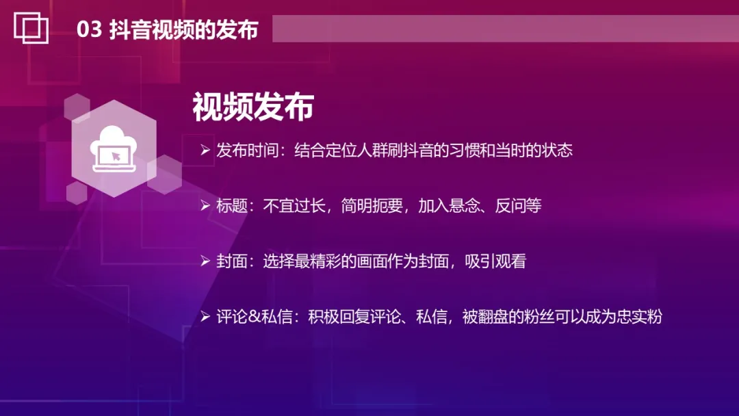 短视频的网络营销(短视频的网络营销方案)