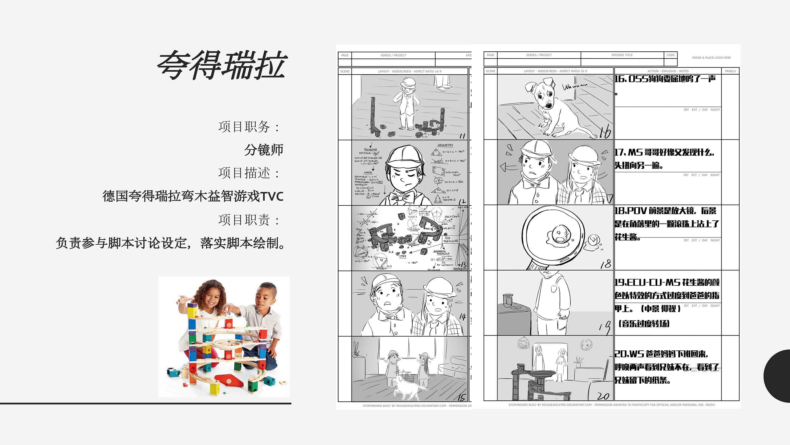 广告视频分镜(广告视频分镜头脚本模板)