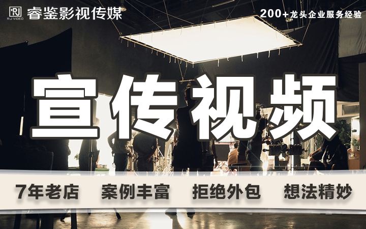 广告片的视频制作(广告宣传片制作公司广告视频)