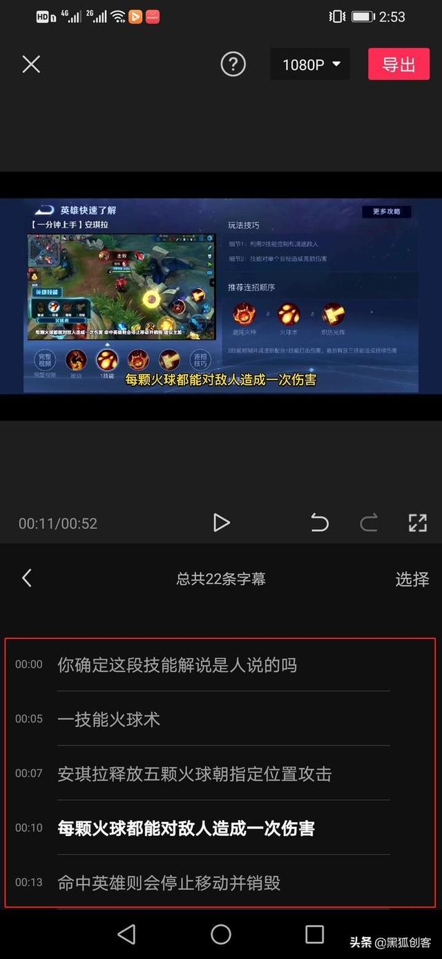 抖音短视频上的字幕是怎样做的 抖音短视频上的字幕是怎样做的