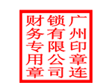 电子章制作视频(电子印章制作视频教程)