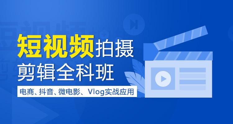 短视频剪辑和制作(短视频剪辑和制作哪个好)