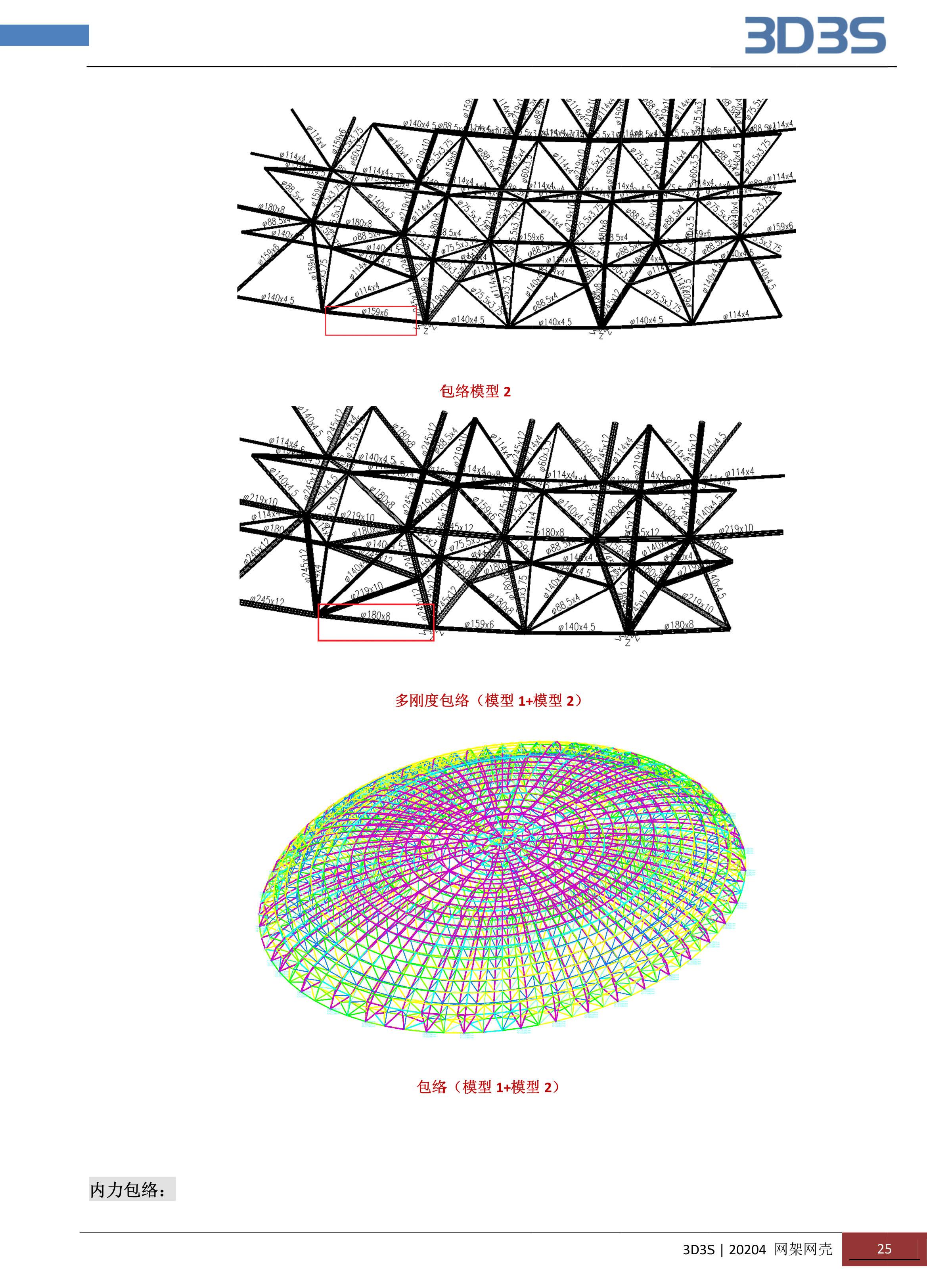 3d3s幕墙设计视频教程的简单介绍