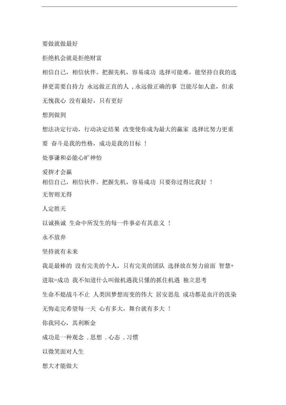 销售团队激励视频短片(销售团队激励视频短片文案)