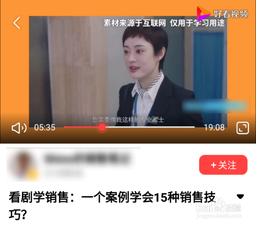 销售视频教程(销售视频教程全集免费视频)
