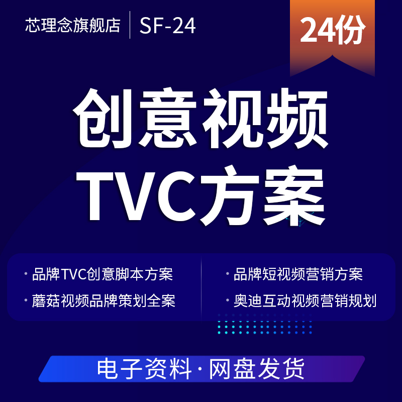 视频广告方案(视频广告方案策划)