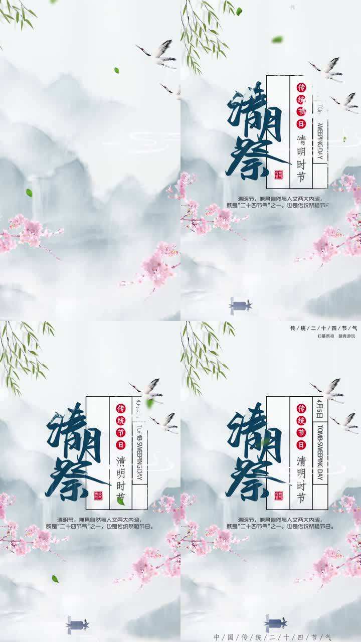 清明节宣传视频(清明节宣传片视频)
