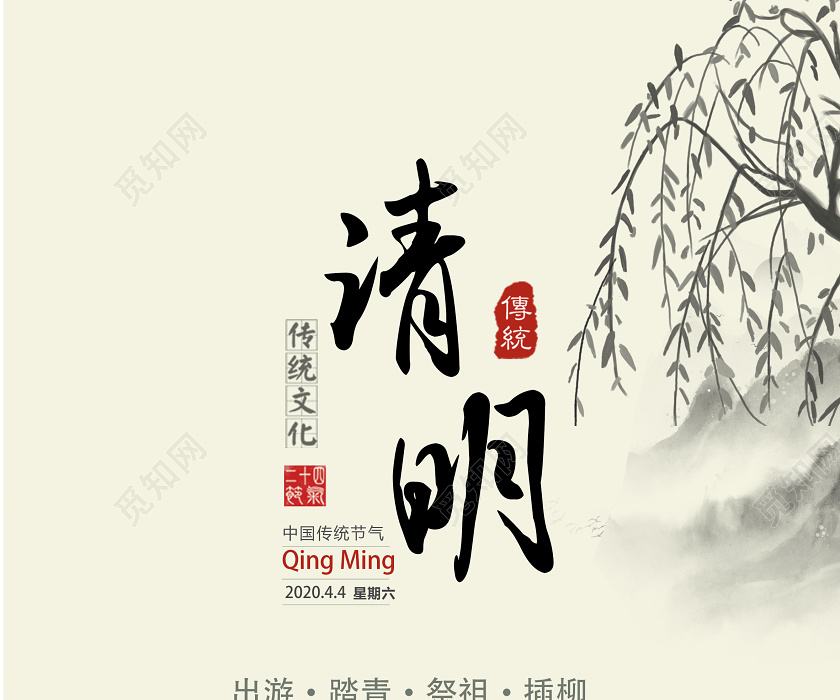 清明节宣传视频(清明节宣传片视频)