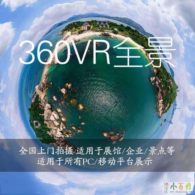 vr视频拍摄和制作(vr视频是怎么拍摄的)