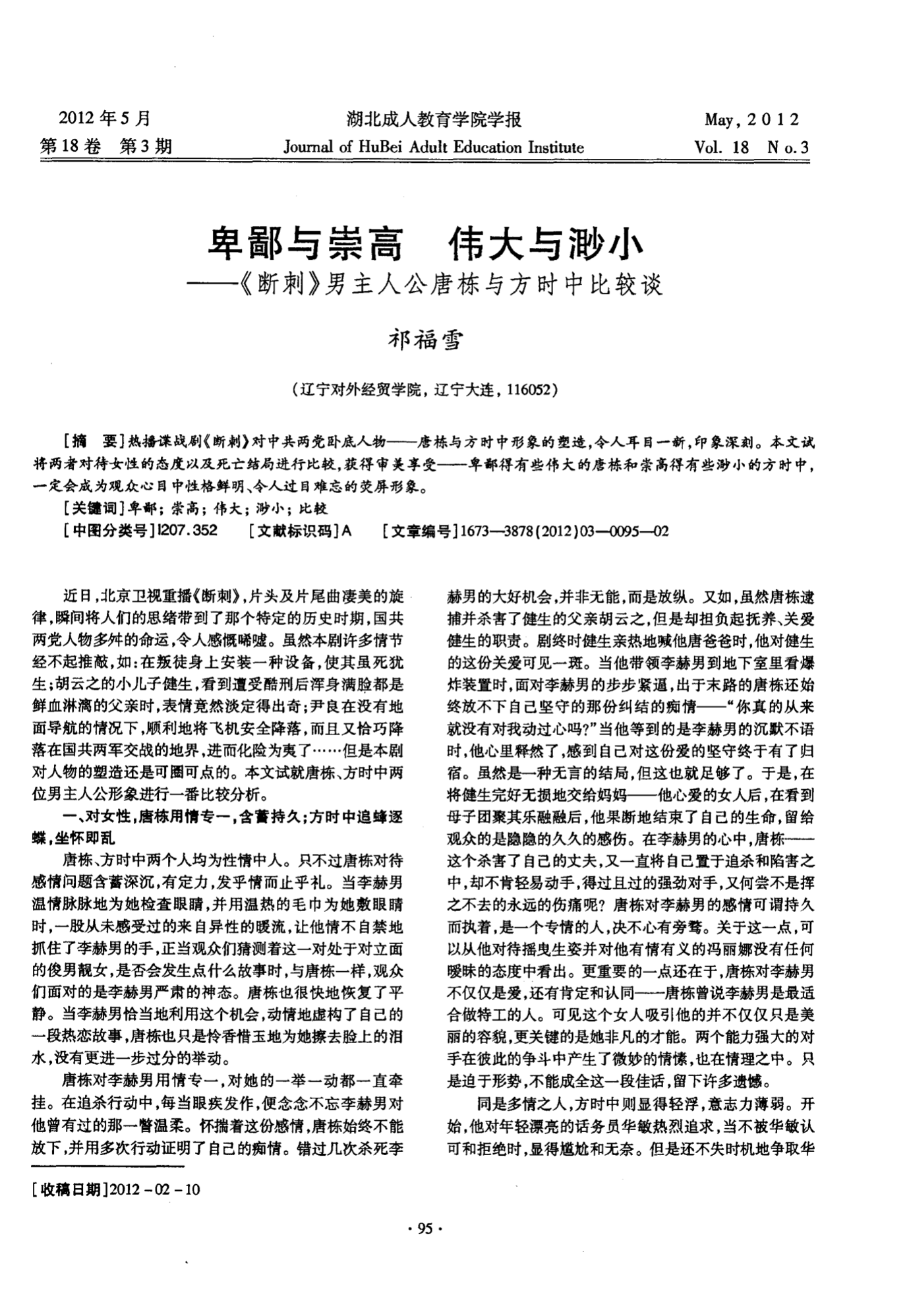 断刺免费观看无广告(断刺高清在线观看迅雷下载)