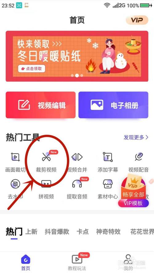 长视频怎么裁剪短(长视频怎么裁剪成短视频)
