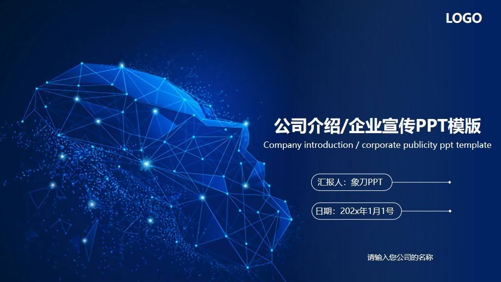 宣传视频模板免费下载(宣传视频模板免费下载软件)