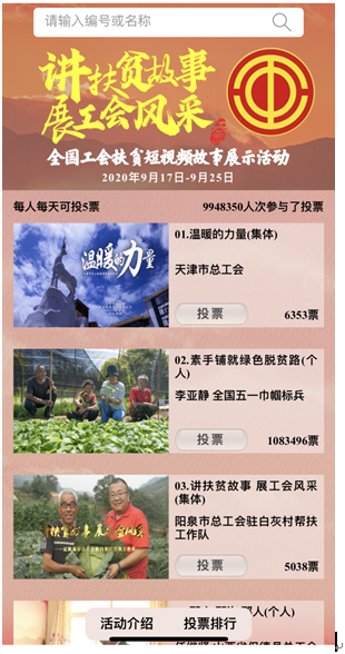 扶贫短视频(扶贫短视频的受众)