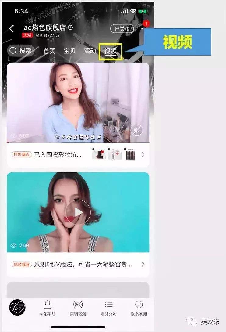 淘宝网短视频(淘宝网短视频拍摄)