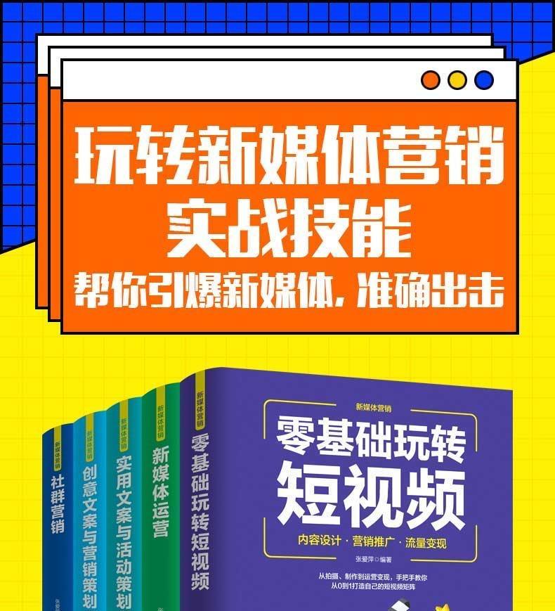 如何玩转短视频营销(如何玩转短视频营销思路)