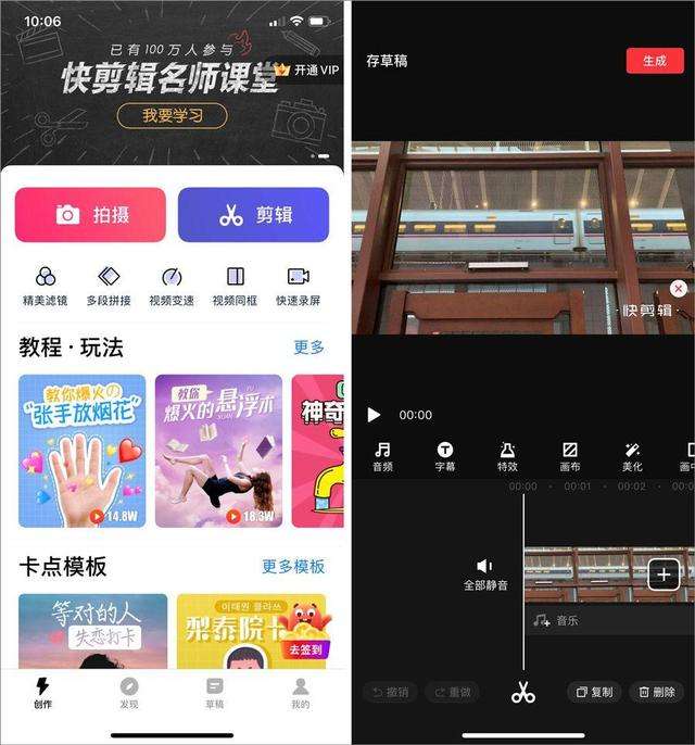 想学短视频剪辑(想学短视频剪辑在哪里学)