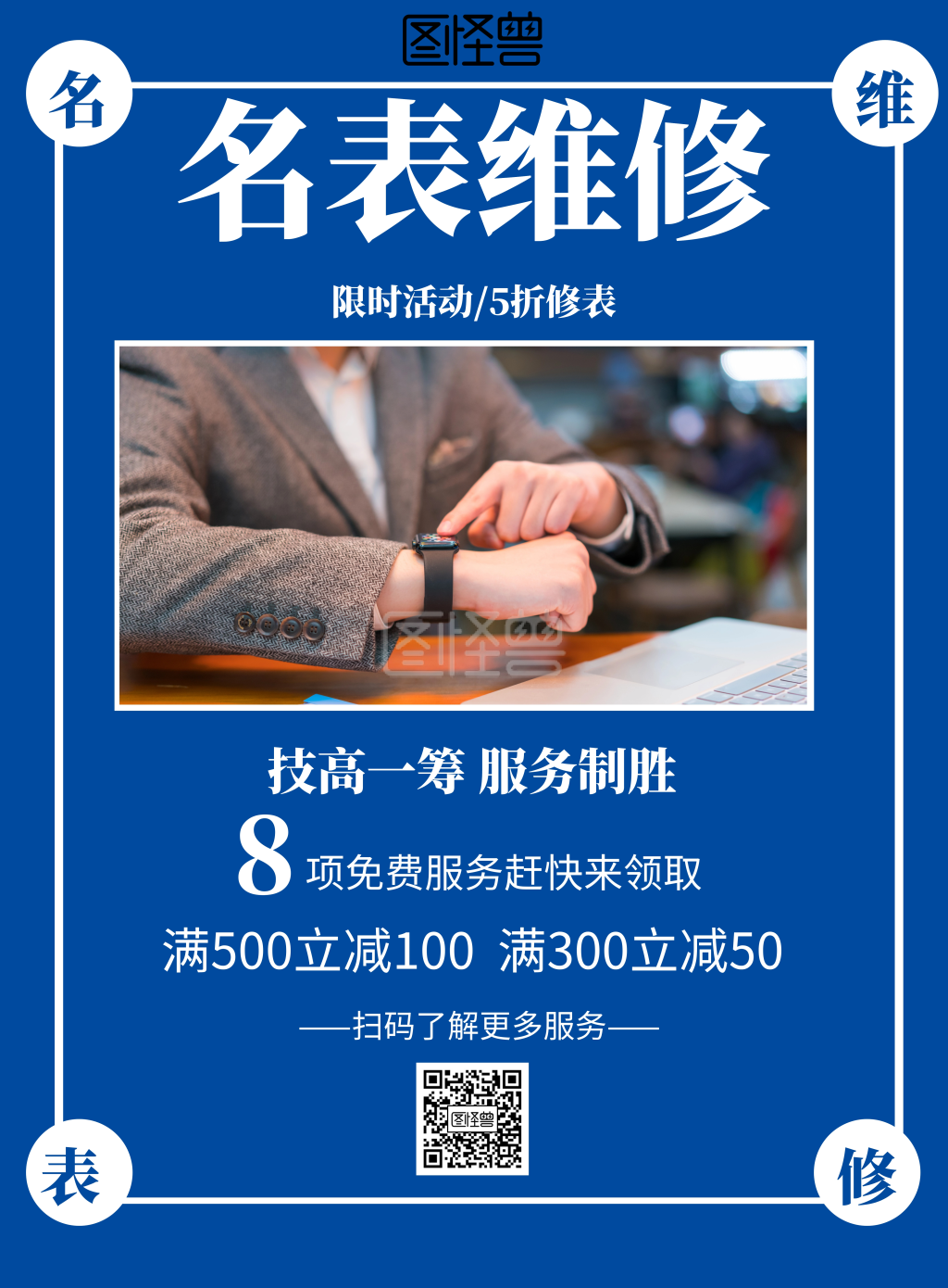 宣传图在线制作(宣传图在线制作教程)