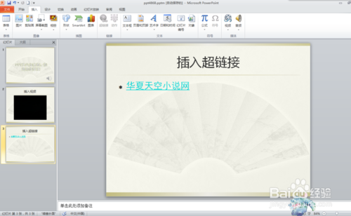 ppt图片超链接视频怎么做(ppt超链接视频怎么做视频教程)