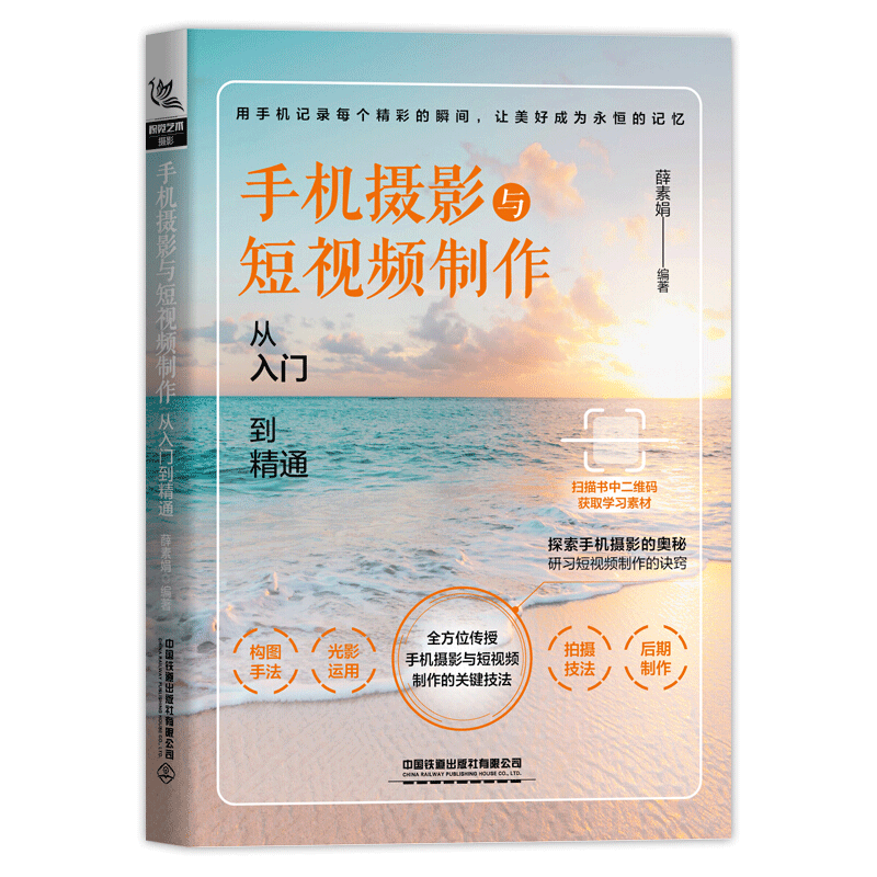 短视频制作策划(短视频制作策划方案及分镜头脚本攥写)
