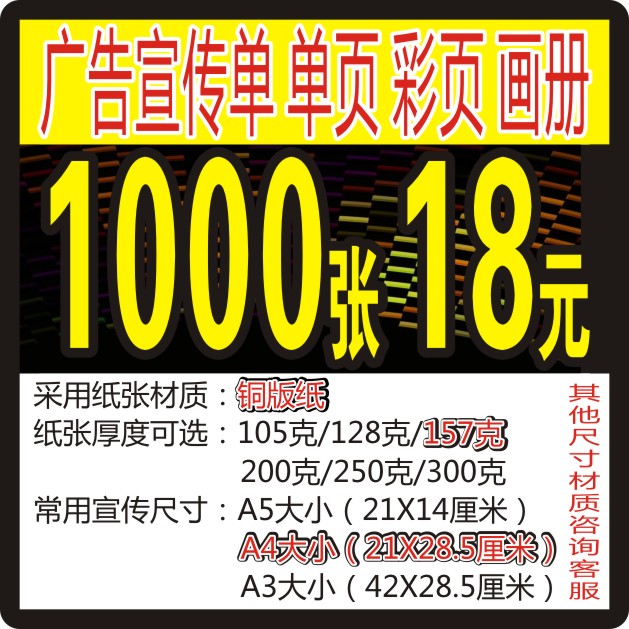 免费制作广告宣传页(免费制作广告宣传页模板)