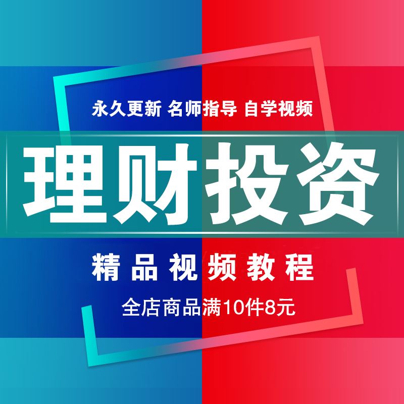 投资宣传视频(关于投资的视频)