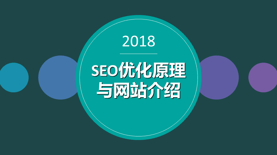 包含seo1短视频在线观看免费的词条