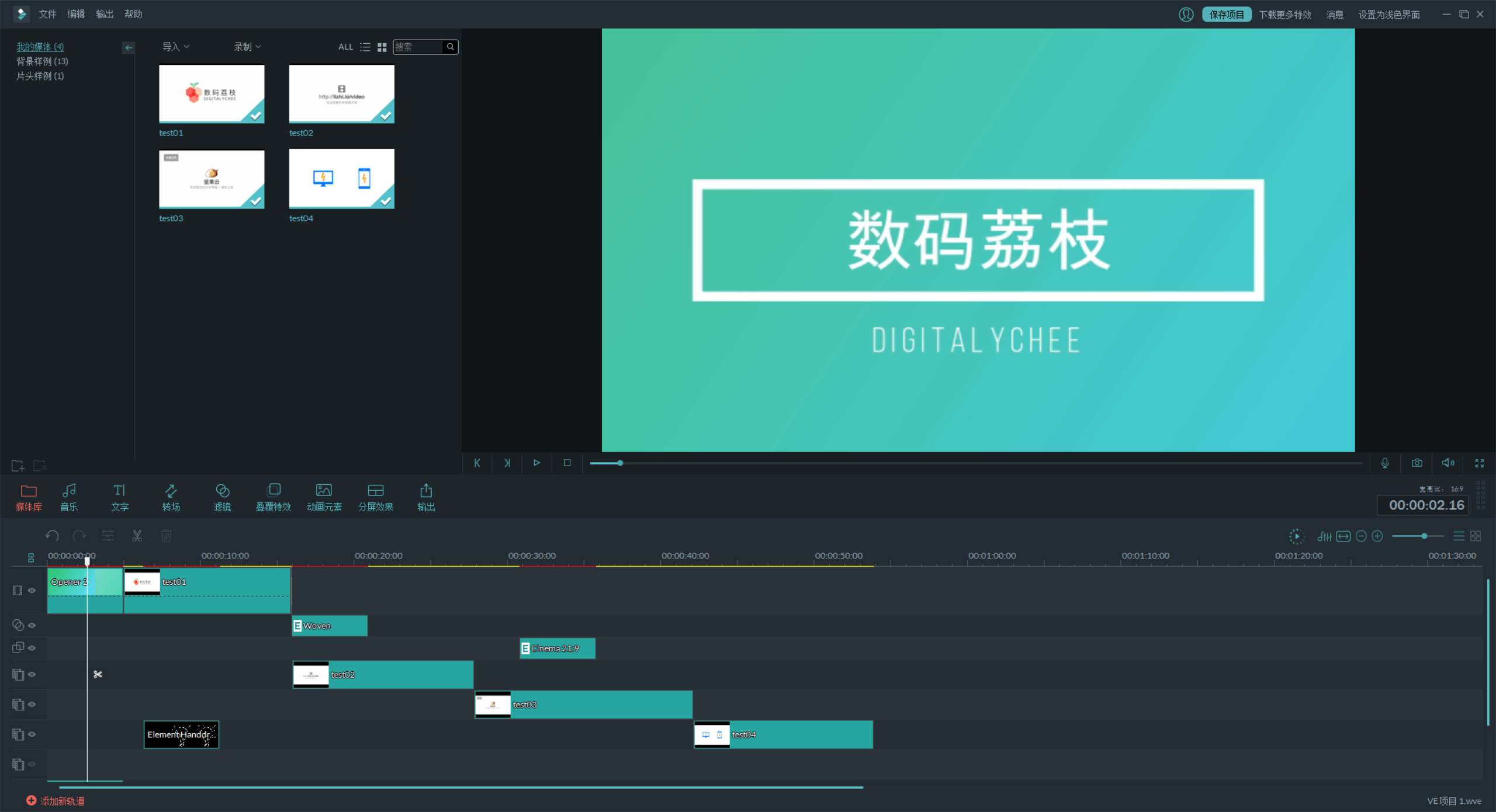 万兴视频剪辑(万兴视频剪辑软件)