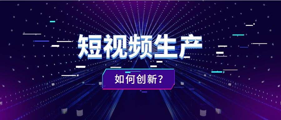 免费做短视频(免费做短视频的软件有哪些)