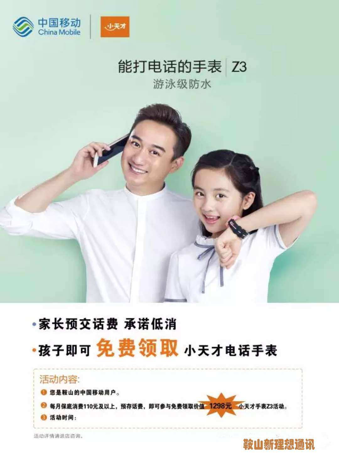 小天才广告视频(小天才广告歌完整版)