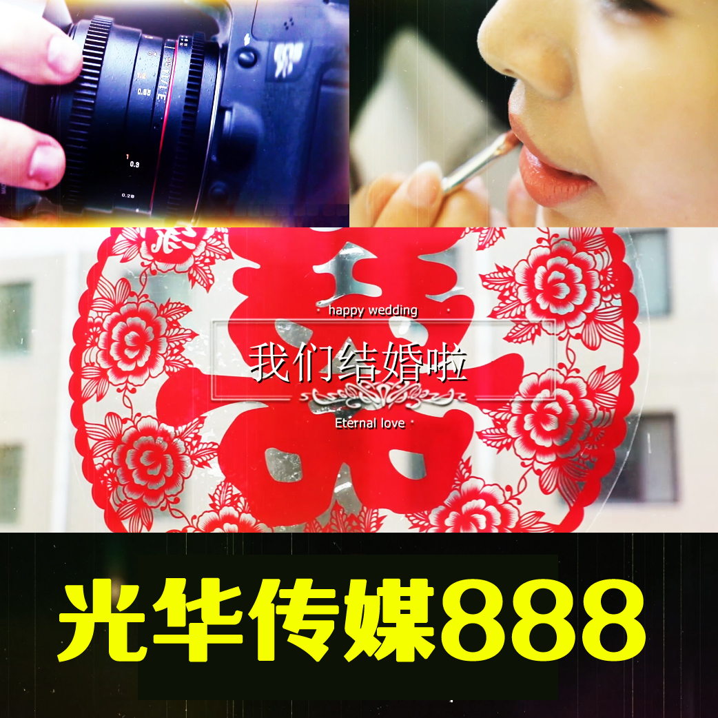 婚庆视频制作(婚礼视频制作软件)