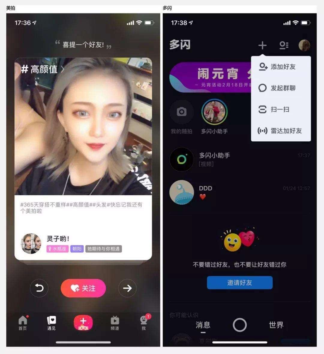 app短视频特效(短视频特效素材app)