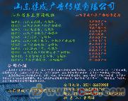 山东台广告视频(山东台广告视频在线观看)