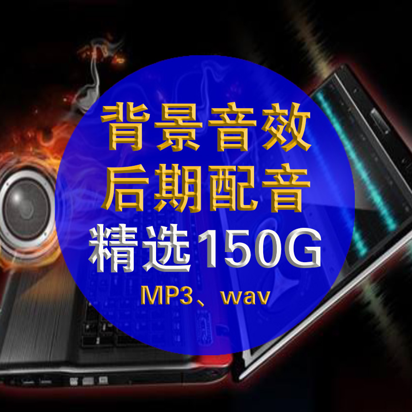 视频音效制作(视频音效制作软件)