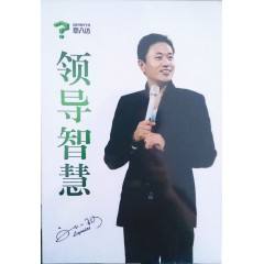 刘一秒销售讲座视频(销售智慧 刘一秒视频)