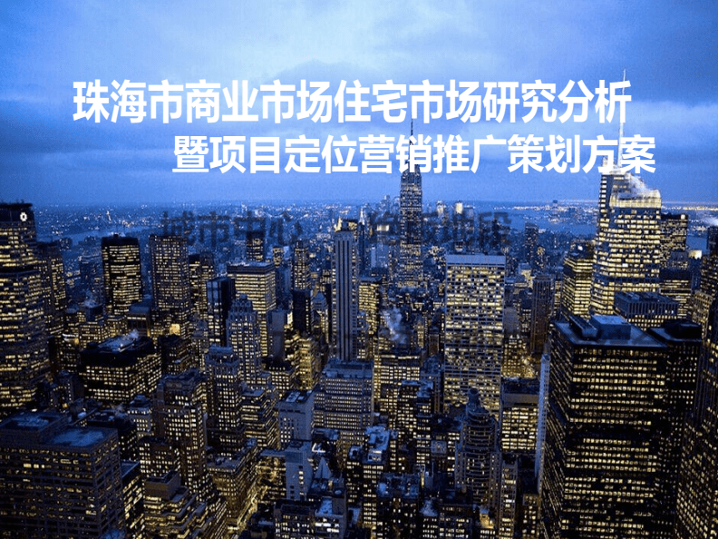 房地产营销视频(房地产营销视频 搞笑)