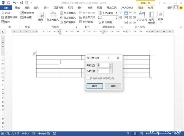 word怎么做表格视频教程(word表格的制作方法初学者视频)