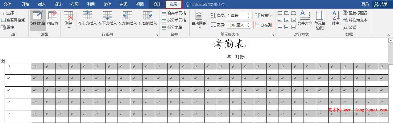 word怎么做表格视频教程(word表格的制作方法初学者视频)