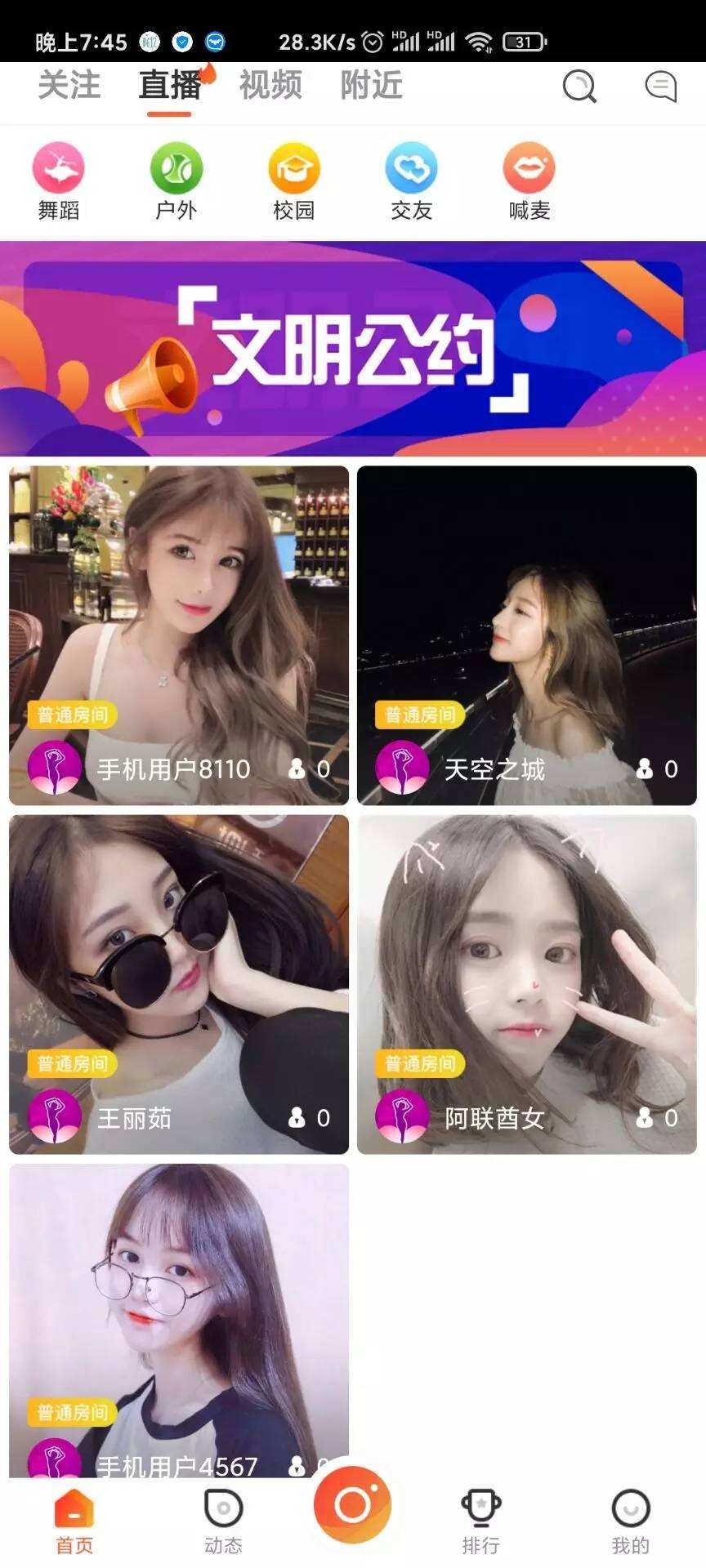 关于h5如何实现视频直播的信息