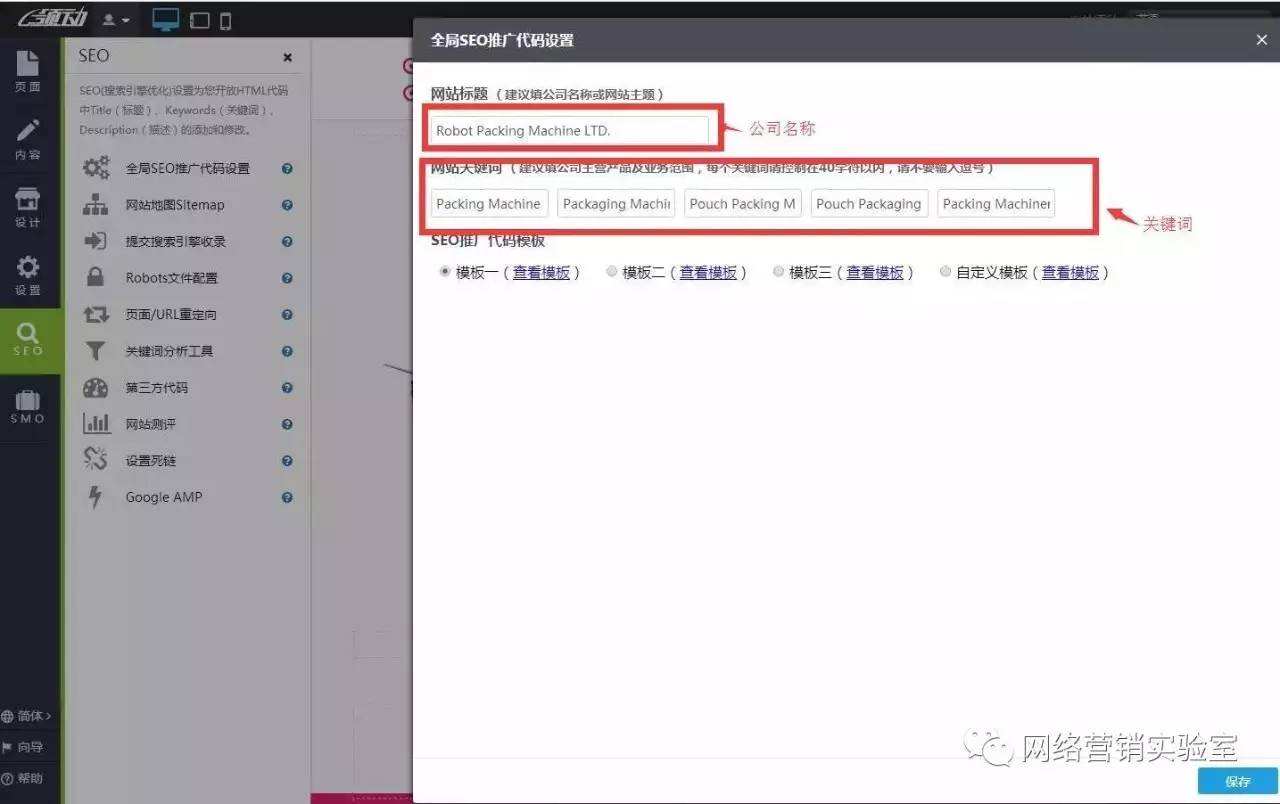 包含seo01短视频网站的词条