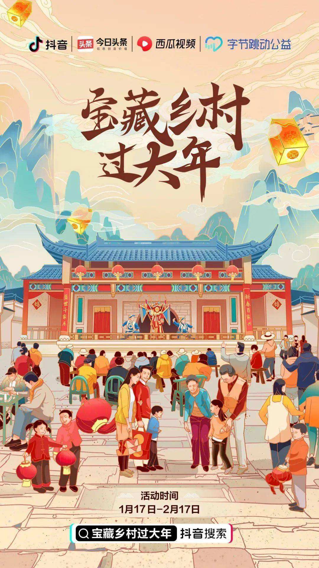 过春节的短视频(过春节的短视频怎么做)