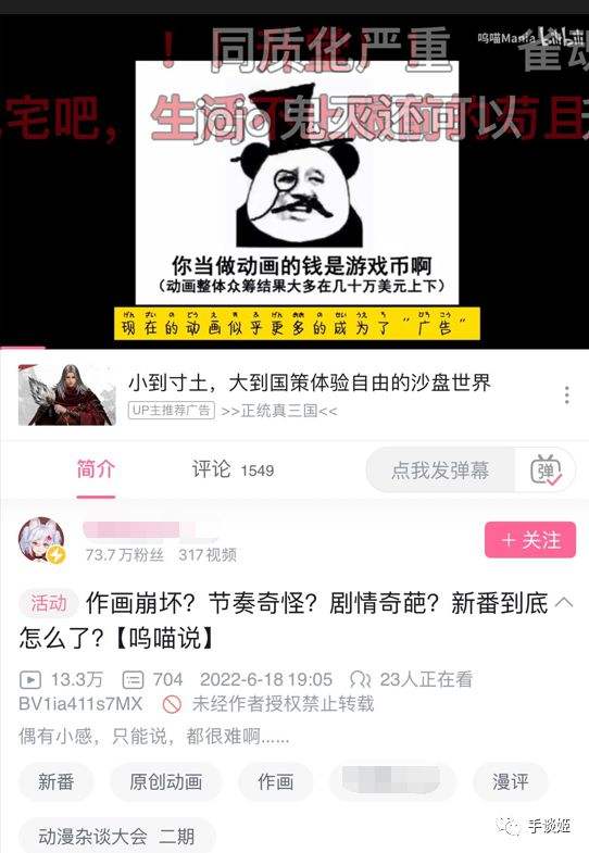 b站视频加广告(b站视频加广告链接)