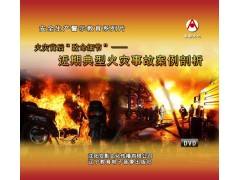 企业消防宣传视频(企业消防宣传视频模板)