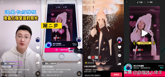图片做视频模板 图片做视频模板