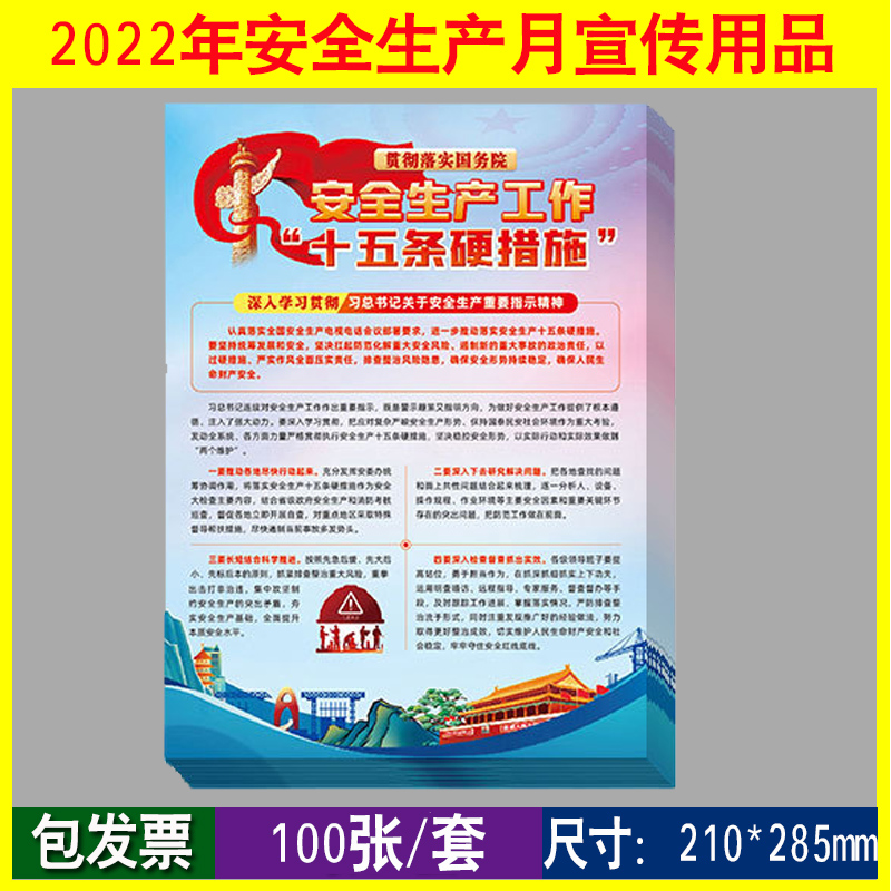 2022年安全生产宣传视频(2022年安全生产宣传视频体会)