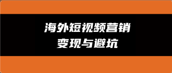 短视频营销概念(短视频营销的概念和营销技巧)