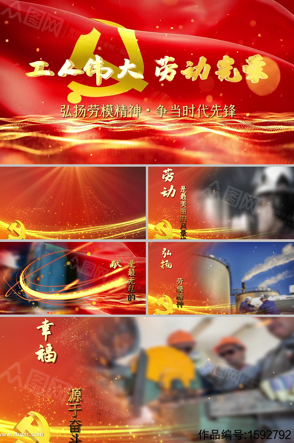 劳动节宣传视频(劳动节宣传视频配什么音乐)