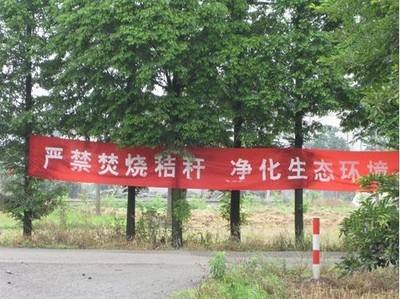 秸秆禁烧宣传视频(禁止焚烧秸秆宣传视频)