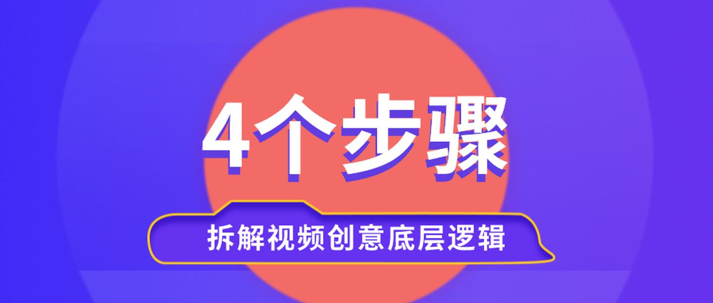 短视频创意制作(短视频创意制作软件)