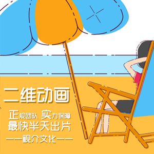 动画和视频制作(如何制作动画视频)